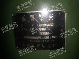 出售一台中捷Z3050*16/1摇臂钻床