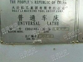 出售一台CDE6140A普通车床