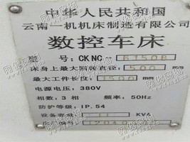 出售一台云南CK NC-6150B数控车床