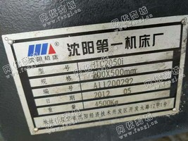 出售一台沈阳HTC2050I数控车床