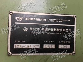 出售一台KS3A-180-E28经编机