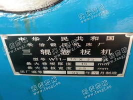 出售一台长治W11-16*25·A三辊卷板机
