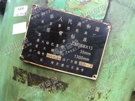 出售一台南京Z3050B*13摇臂钻床
