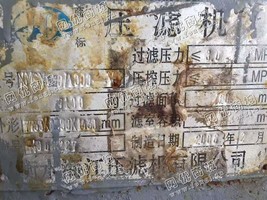出售23台120平方厢式隔膜压滤机