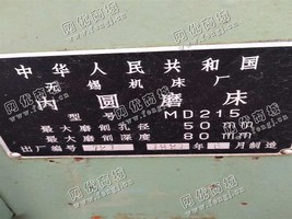 出售两台MD215内圆磨床