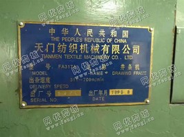 出售六台天门317A并条机