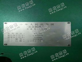 出售一台X4020普通龙门铣床