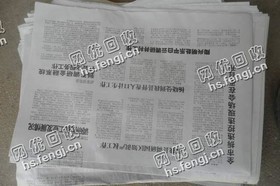 天心区暮云街道废旧报纸回收