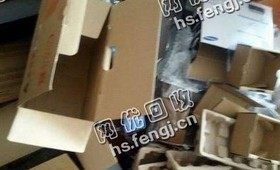 天心区暮云街道废旧纸箱回收