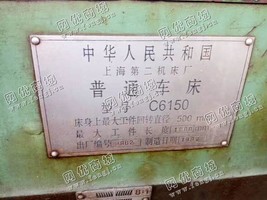 出售一台上海C6150普通车床