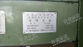 出售一台T2-032专用车床