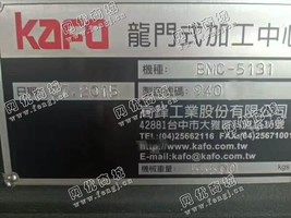 出售一台BMC-5131龙门式加工设备