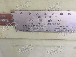 出售一台上海MQ1350A外圆磨床