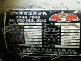 出售一台上柴120KW发电机组