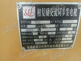 出售一台上柴150KW发电机组