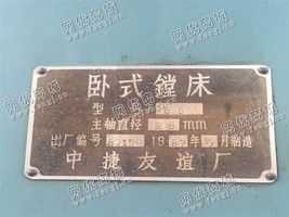 出售一台T68卧式镗床