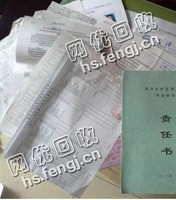 浙江金华婺城区旧A4复印纸回收