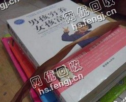 湖南湘潭湘乡地区旧书本纸回收