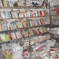 陕西西安地区旧书本纸回收