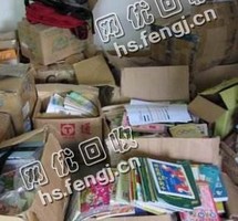 旧书纸统货回收