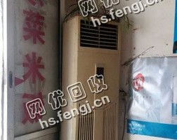 报废5P柜式空调回收