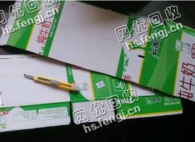 河南安阳内黄县废印花纸箱回收