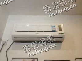 报废1.5P挂壁式空调回收