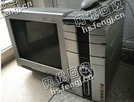 老式电脑成套回收