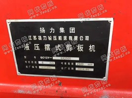 出售一台扬力QC12Y-6*2500液压摆式剪板机