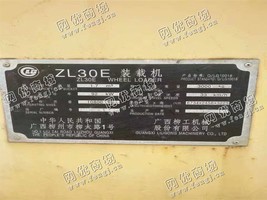 出售一台柳工30铲车
