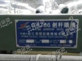 出售70台280剑杆踏盘机