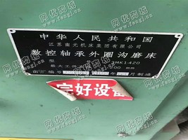 出售一台3MK1420数控轴承外圆沟磨床