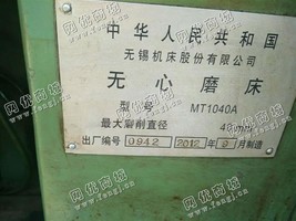 出售一台MT1040A无心磨床