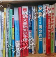 广西桂林秀峰区旧书本纸回收