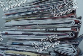 广东广州天河区旧新闻纸回收