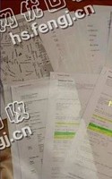 废纯A4纸回收