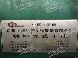 出售一台CK518-2数控立车车床