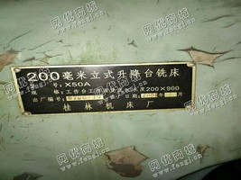 出售一台X50A立式升降台铣床