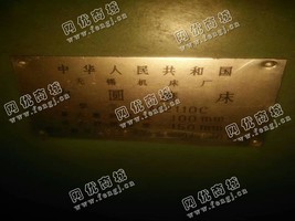 出售一台无锡M2110C内圆磨床