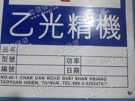 出售一台乙光磨毛机