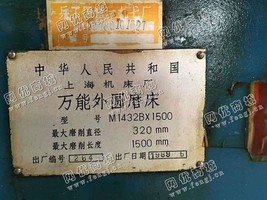 出售一台上海M1432B*1500外圆磨床