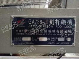 出售100台230小剑杆织机