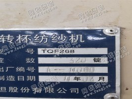 出售三台泰坦268气流纺