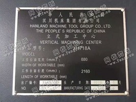 出售一台XH718A立式加工设备