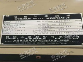 出售一台600油压冲床