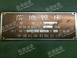 出售一台TPX6213X90落地镗床