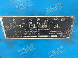 出售一台M1380外圆磨床