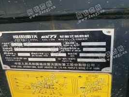 出售一台雷沃FL953E铲车