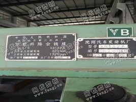 出售一台齐齐哈尔X6132A升降台铣床