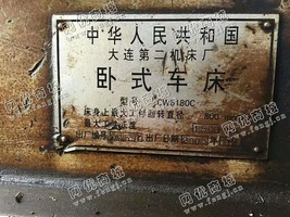 出售一台大连CW6180C卧式车床